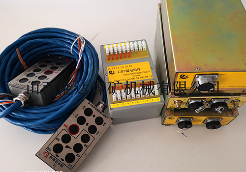 采煤機(jī)遙控接收器 采煤機(jī)遙控接收器